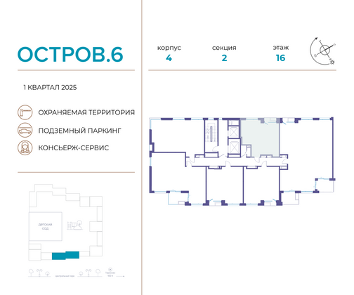 Продажа 1-комнатной квартиры 44 м², 16/16 этаж