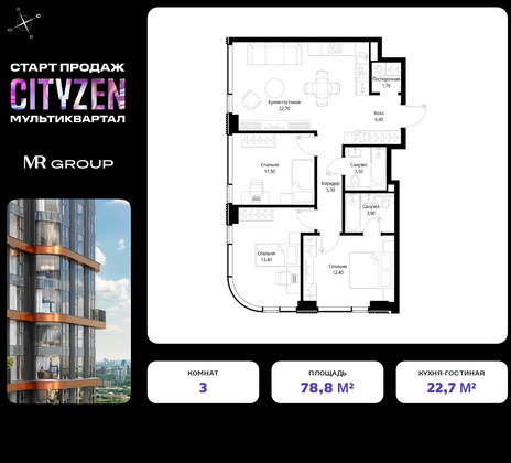 78,8 м², 3-комн. квартира, 27/30 этаж