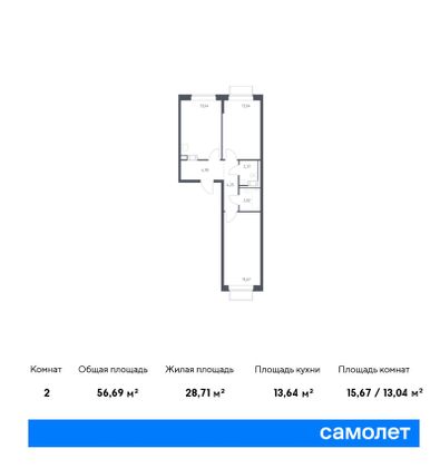 56,7 м², 2-комн. квартира, 15/17 этаж