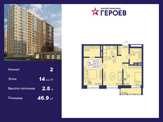 46,9 м², 2-комн. квартира, 14/17 этаж