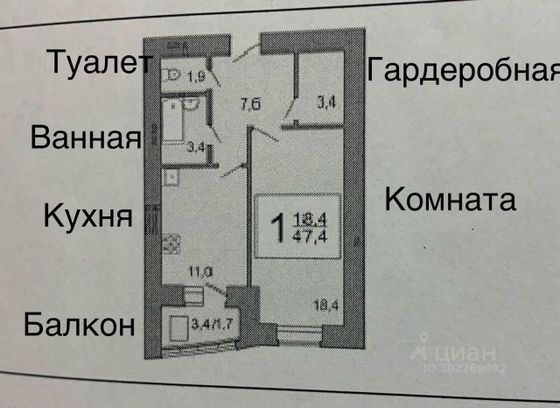 Продажа 1-комнатной квартиры 48 м², 10/16 этаж