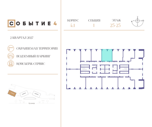 Продажа 1-комнатной квартиры 45,6 м², 25/50 этаж