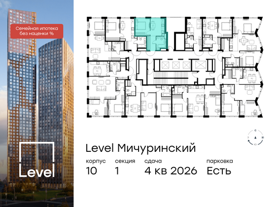 Продажа 1-комнатной квартиры 29,6 м², 16/42 этаж