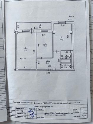 Продажа 2-комнатной квартиры 60,9 м², 8/9 этаж