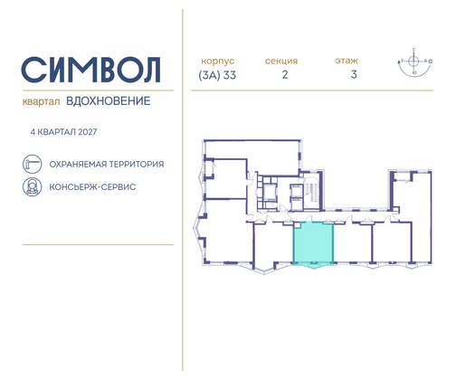 Продажа 1-комнатной квартиры 38,5 м², 3/25 этаж