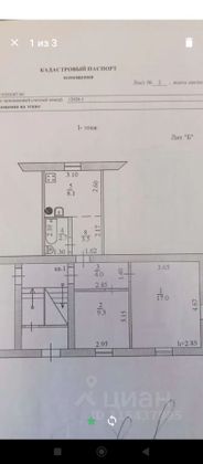 Продажа 2-комнатной квартиры 44 м², 1/2 этаж