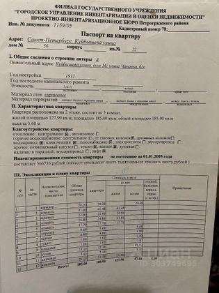 Продажа 1 комнаты, 22,1 м², 2/8 этаж