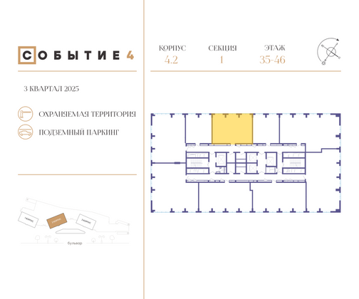 Продажа 2-комнатной квартиры 73,4 м², 43/49 этаж