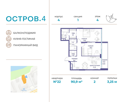 90,9 м², 2-комн. квартира, 4/21 этаж