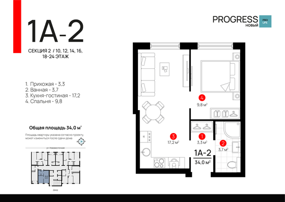 34 м², 1-комн. квартира, 23/24 этаж