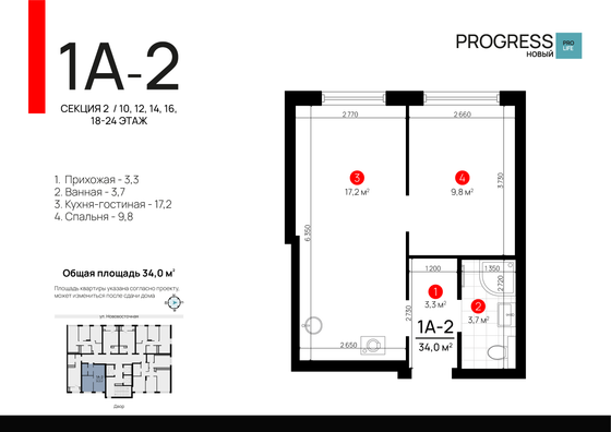 Продажа 1-комнатной квартиры 34 м², 24/24 этаж