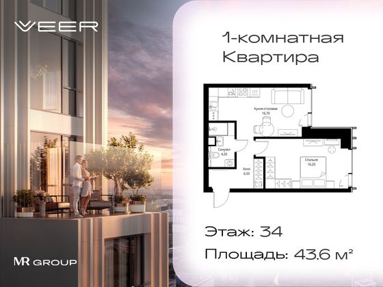 Продажа 1-комнатной квартиры 43,6 м², 34/59 этаж