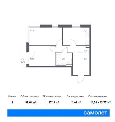 58 м², 2-комн. квартира, 9/23 этаж