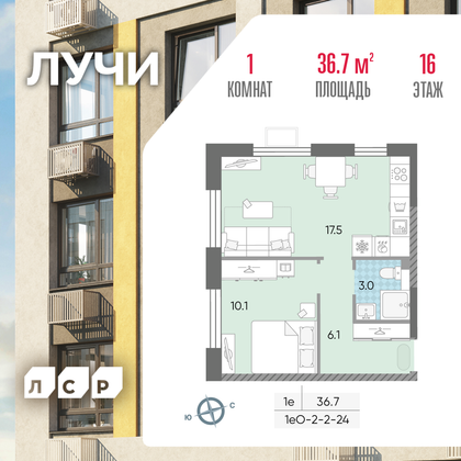 36,7 м², 1-комн. квартира, 16/24 этаж