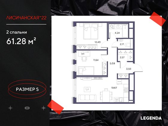 61,3 м², 2-комн. квартира, 8/10 этаж