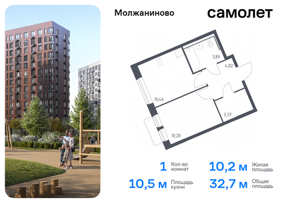 32,7 м², 1-комн. квартира, 2/13 этаж