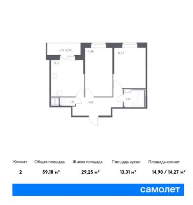 Продажа 2-комнатной квартиры 59,2 м², 10/16 этаж