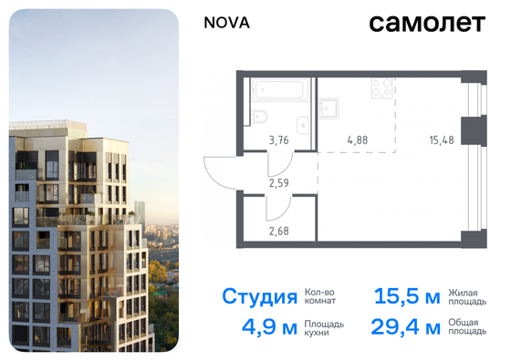 29,4 м², студия, 2/12 этаж