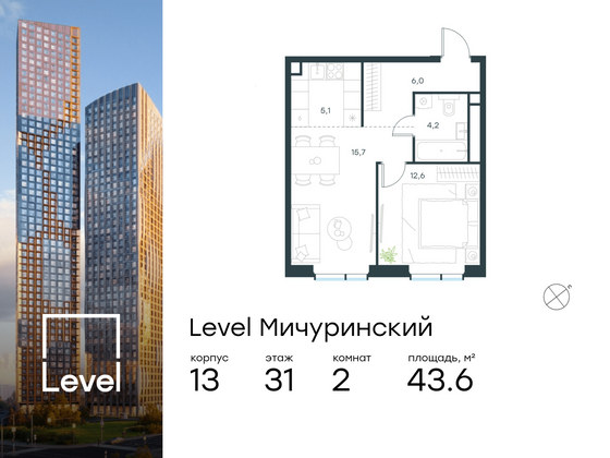 43,6 м², 2-комн. квартира, 31/31 этаж