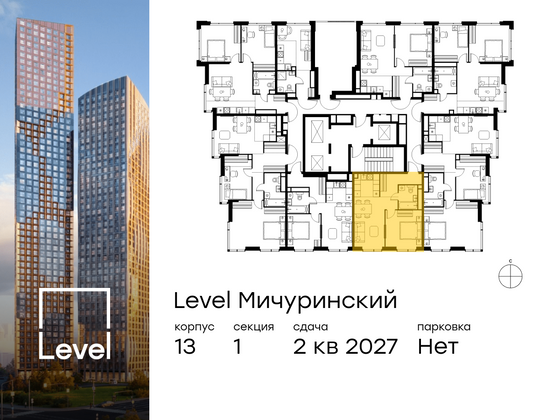 Продажа 2-комнатной квартиры 43,6 м², 31/31 этаж