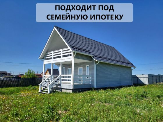 Продажа дома, 148 м², с участком 12 соток