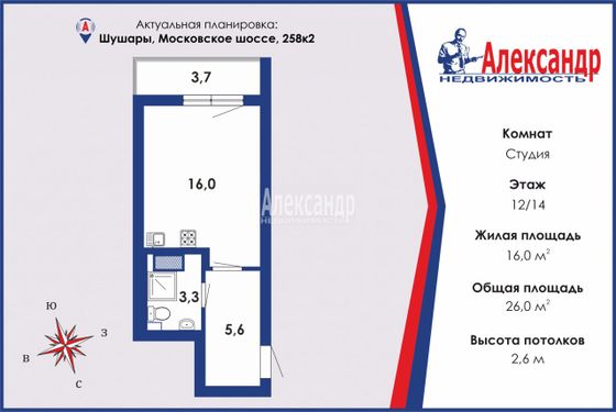 Продажа квартиры-студии 27,1 м², 12/14 этаж