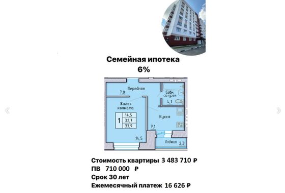 Продажа 1-комнатной квартиры 34,2 м², 8/8 этаж