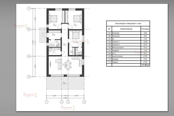 Продажа дома, 113 м², с участком 9 соток