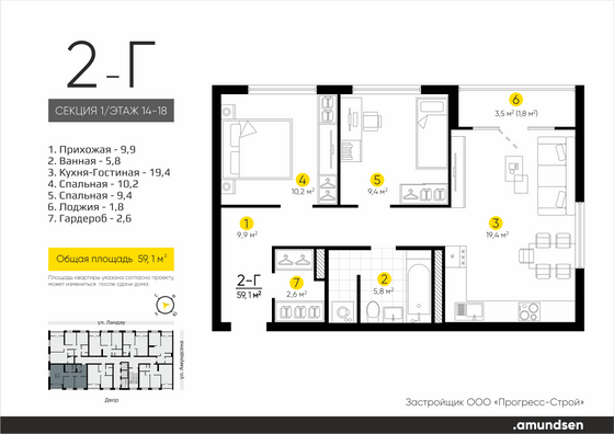 59 м², 2-комн. квартира, 14/24 этаж