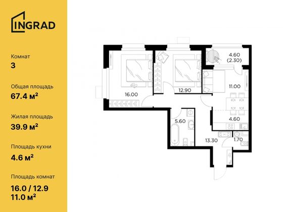 67,4 м², 3-комн. квартира, 17/18 этаж