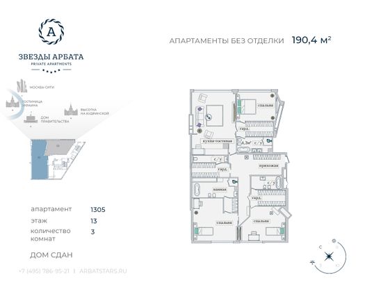 190,4 м², 4-комн. квартира, 13/13 этаж