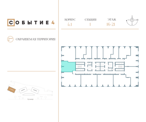 Продажа 1-комнатной квартиры 49,6 м², 21/50 этаж