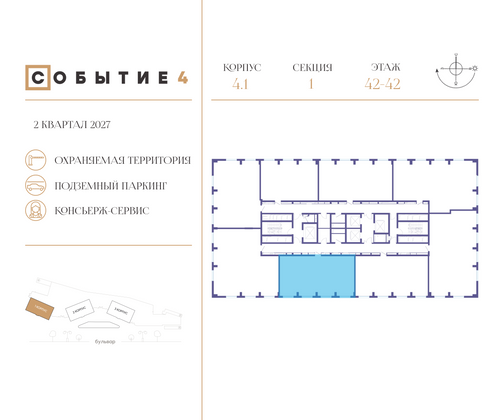 Продажа 3-комнатной квартиры 97,8 м², 42/50 этаж