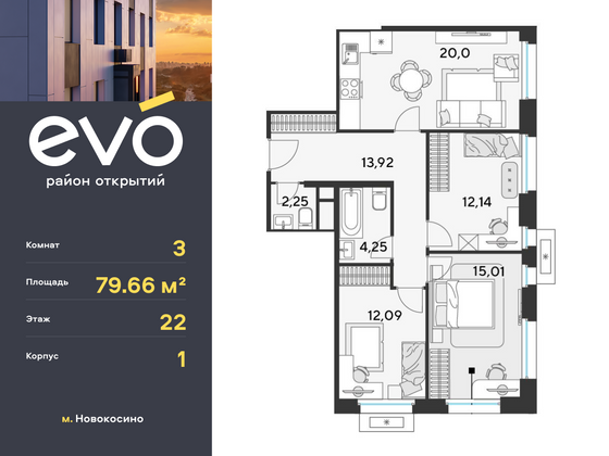 79,7 м², 3-комн. квартира, 22/25 этаж