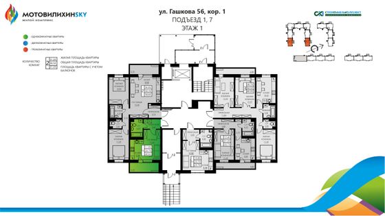 Продажа 1-комнатной квартиры 26,5 м², 1/8 этаж