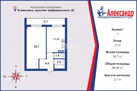 Продажа 1-комнатной квартиры 38,6 м², 7/12 этаж