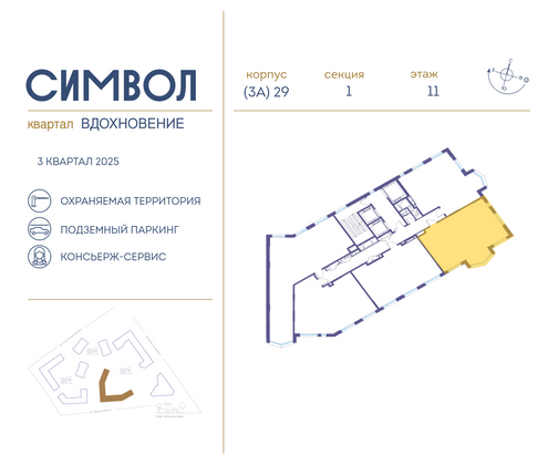 Продажа 2-комнатной квартиры 69,6 м², 11/26 этаж