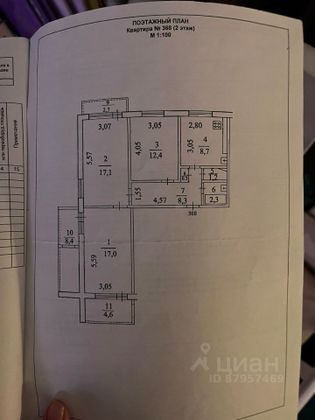 Продажа 3-комнатной квартиры 74,6 м², 2/9 этаж