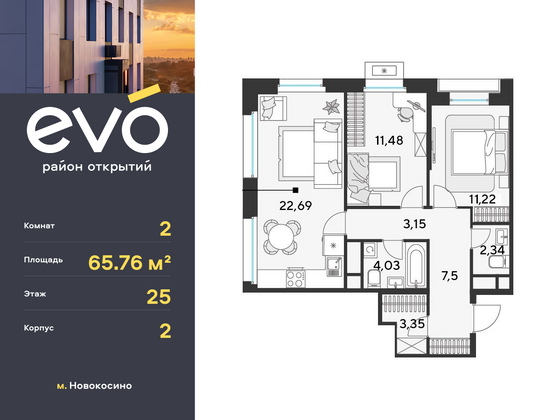 65,8 м², 2-комн. квартира, 25/25 этаж