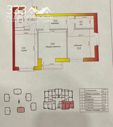 Продажа 2-комнатной квартиры 65,1 м², 4/9 этаж