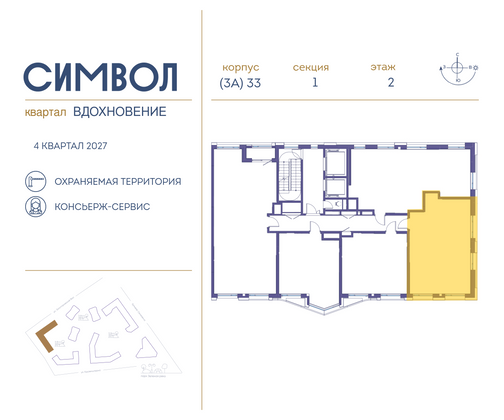 Продажа 2-комнатной квартиры 57,4 м², 2/14 этаж