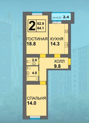 Продажа 2-комнатной квартиры 64 м², 1/14 этаж
