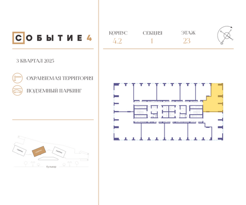 Продажа 2-комнатной квартиры 76,9 м², 23/49 этаж