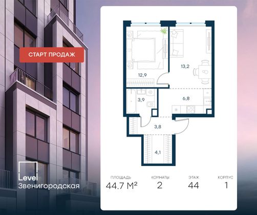 44,7 м², 2-комн. квартира, 44/48 этаж