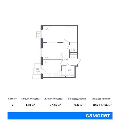 51,8 м², 2-комн. квартира, 9/17 этаж