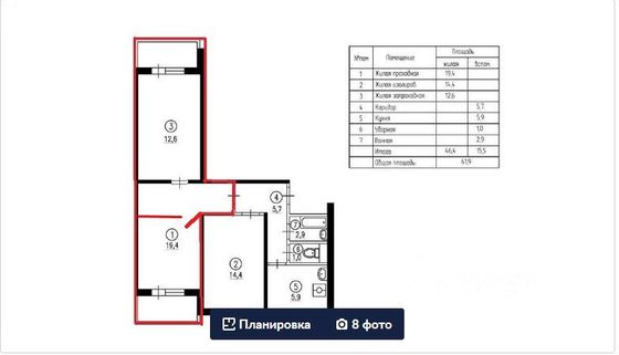 Продажа 2 комнат, 44,6 м², 8/9 этаж