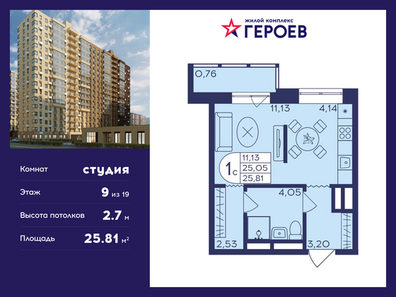 25,8 м², студия, 9/19 этаж