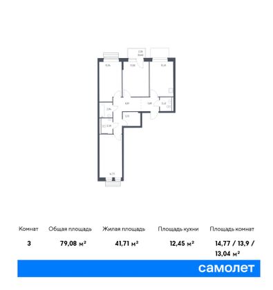 79,1 м², 3-комн. квартира, 12/12 этаж