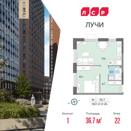 36,7 м², 1-комн. квартира, 22/24 этаж