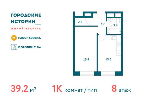 Продажа 1-комнатной квартиры 39,2 м², 8/19 этаж